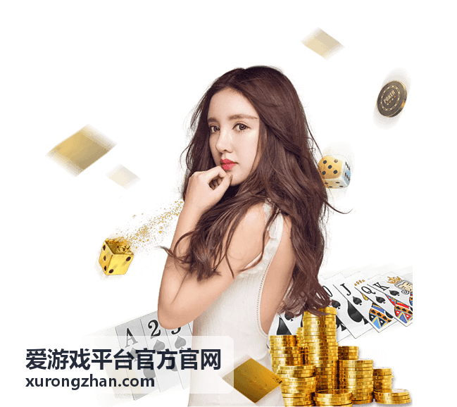爱游戏平台官方官网活动现场的主会场布置示意